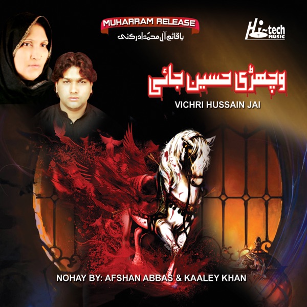 Vichri Hussain Jai - Islamic Nohay (feat. Muharram)