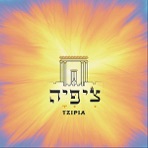 Tzipia