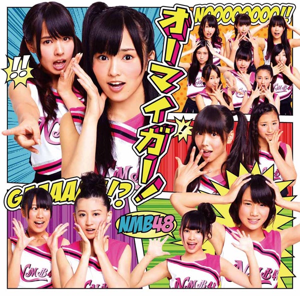 多けれ 劇場盤 AKB48 次の足跡