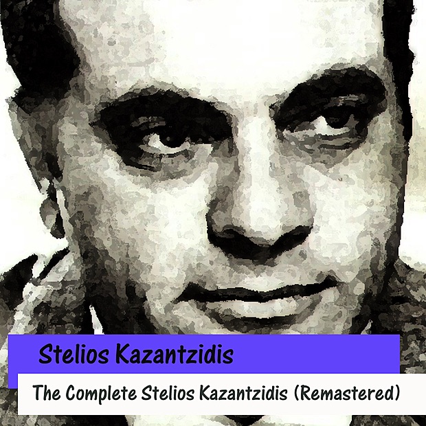 H Zoi Mou Oli