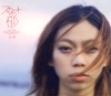 Skirt No Suna (Radio Mix) cover art