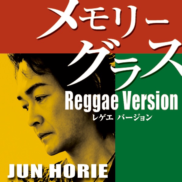 Memorygrass (Reggae Version) - Single