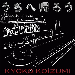 Uchi E Kaero - Single
