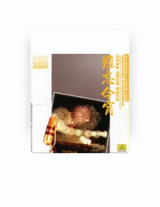 Listen to Li Guangxi, watch music videos, read bio, see tour dates & more!