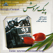 Iran Iran song art