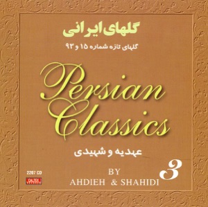 Golhaye Tazeh No. 93 (Naghmeh Gomshodeh)