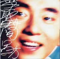 爭取時間 - David Lui