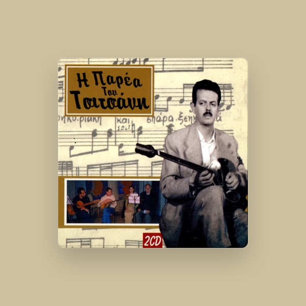 Vassilis Tsitsanis's avatar