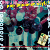 ポップ・ジャパニーズ・スタイル!