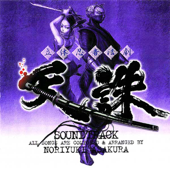Tenchu Soundtrack (Original Soundtrack)