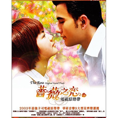 The Rose