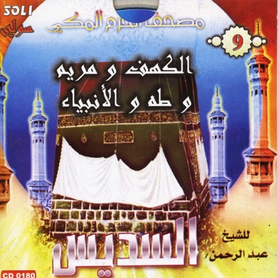 Cheikh Abd Arahmene Sodaissi