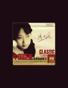 Listen to Cheng Fangyuan, watch music videos, read bio, see tour dates & more!