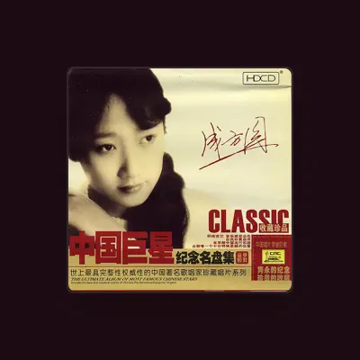 Listen to Cheng Fangyuan, watch music videos, read bio, see tour dates & more!