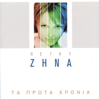Pegy Zina