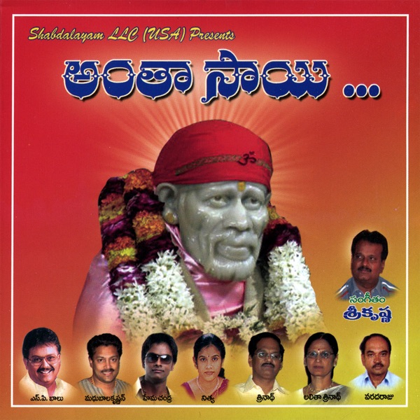 Antha Sai