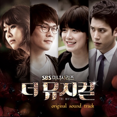 I'm Singing You (From "The Musical" Original Soundtrack, Pt. 1) - Single