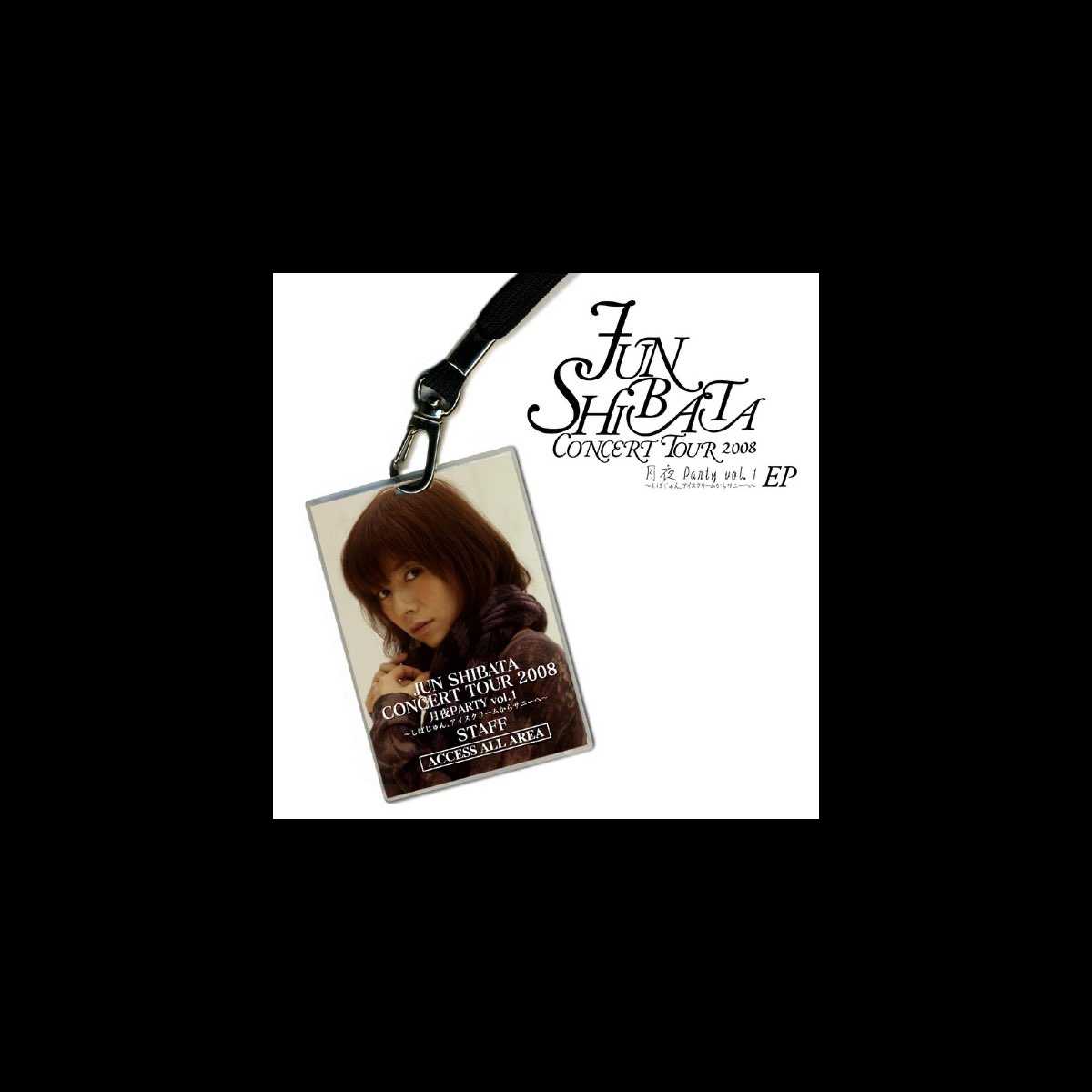 JUN SHIBATA CONCERT TOUR 2008 月夜PARTY Vol.1 EP - 柴田 淳の 