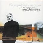 Zito Ta Paraloga