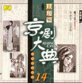 花木蘭 (Mu Lan Joining the Army)