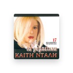 Kaiti Dali