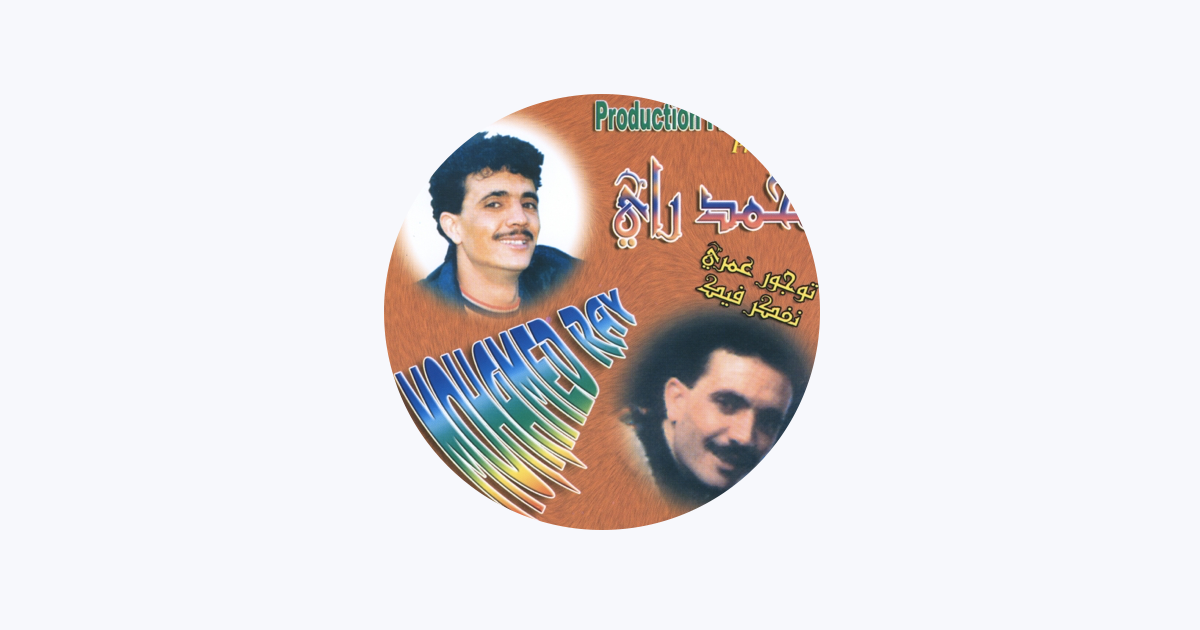 ‎Mohamed Rai – Apple Music