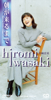 One Day In Your Life - Hiromi Iwasaki