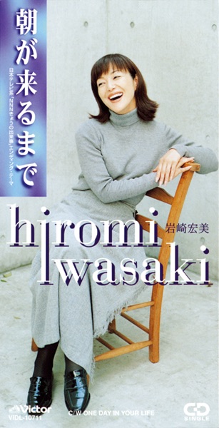 Asa Ga Kuru Made - Single