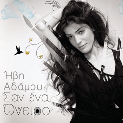Ivi Adamou - La La Love