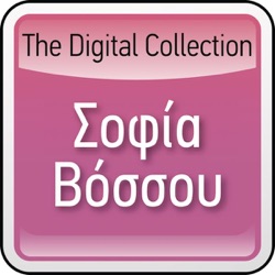 Sofia Vossou - To Filaraki