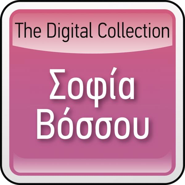The Digital Collection: Sofia Vossou