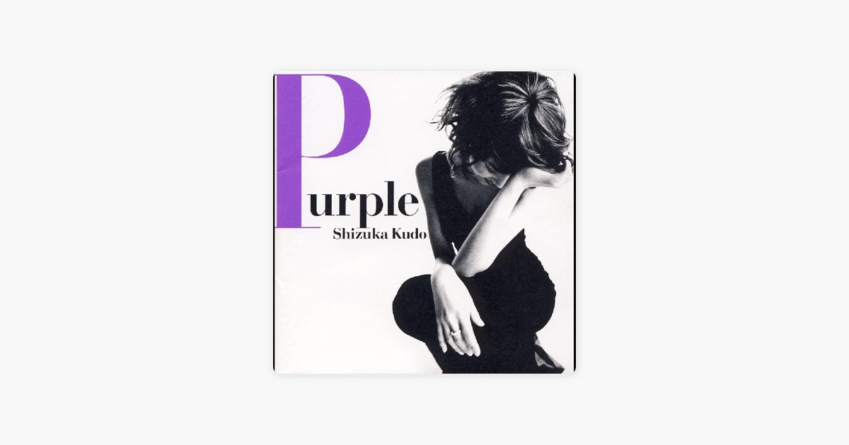 Purple - 工藤静香のアルバム - Apple Music