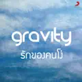  - Gravity