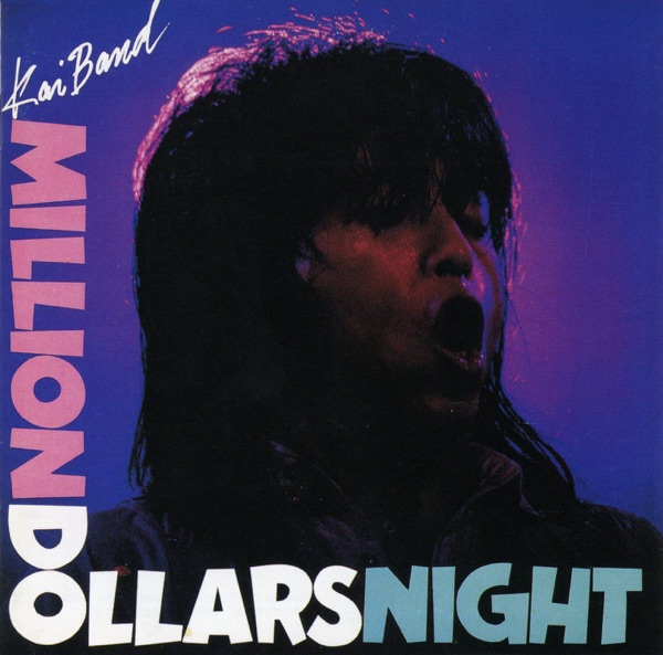 100万$ナイト–武道館ライヴ–