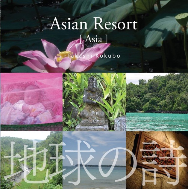 TAKASHI KOKUBO HEALING COLLECTION「クワイエット・コンフォート