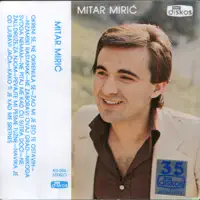 Ne Zaboravi Ovaj Grad