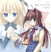 CooRie - Bokutachi no Yukue