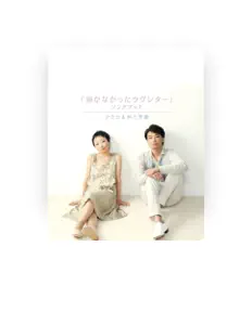 Listen to kumikoandinoueyoshio, watch music videos, read bio, see tour dates & more!