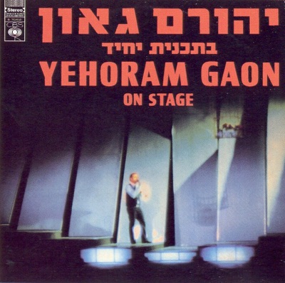Betochnit Yachid (בתוכנית יחיד)