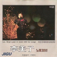 Lee MiJa Song 30 Years 2. - Lee Mija