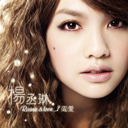 Rainie Yang - In Your Eyes