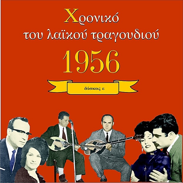 Γιώτα Λύδια - Μάτια που δεν Βλέπονται