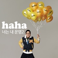 You Are My Destiny 2 - Single - HaHa