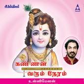 Parandhaman Thirunamam artwork