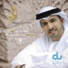 Ahmed Bukhatir - Ya Ilahi