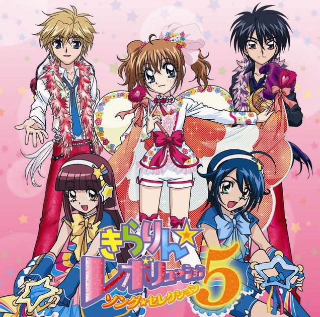 きらりん☆レボリューション・ソング・セレクション5 - Various