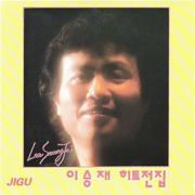 Far Away Far Place (아득히먼곳) - Lee Seung Jae