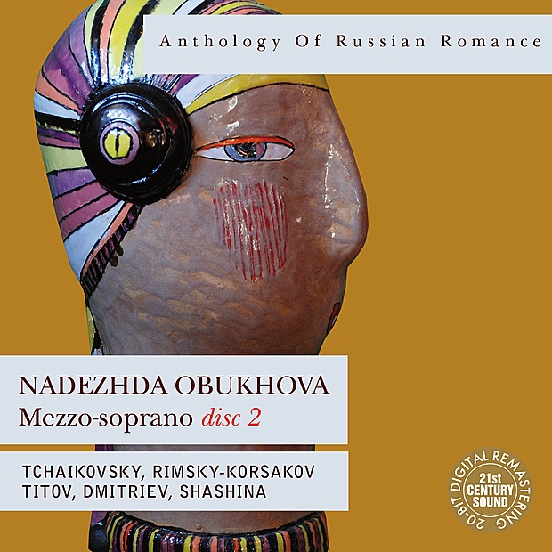 Обложка альбома «Anthology of Russian Romance: Nadezhda Obukhova, Disc 2» — Nadezhda Obukhova & Matvei Sakharov