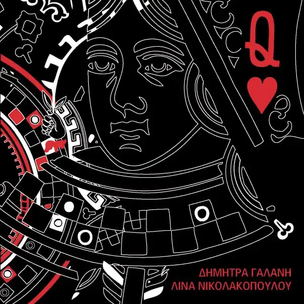 Stereotipa — Dimitra Galani