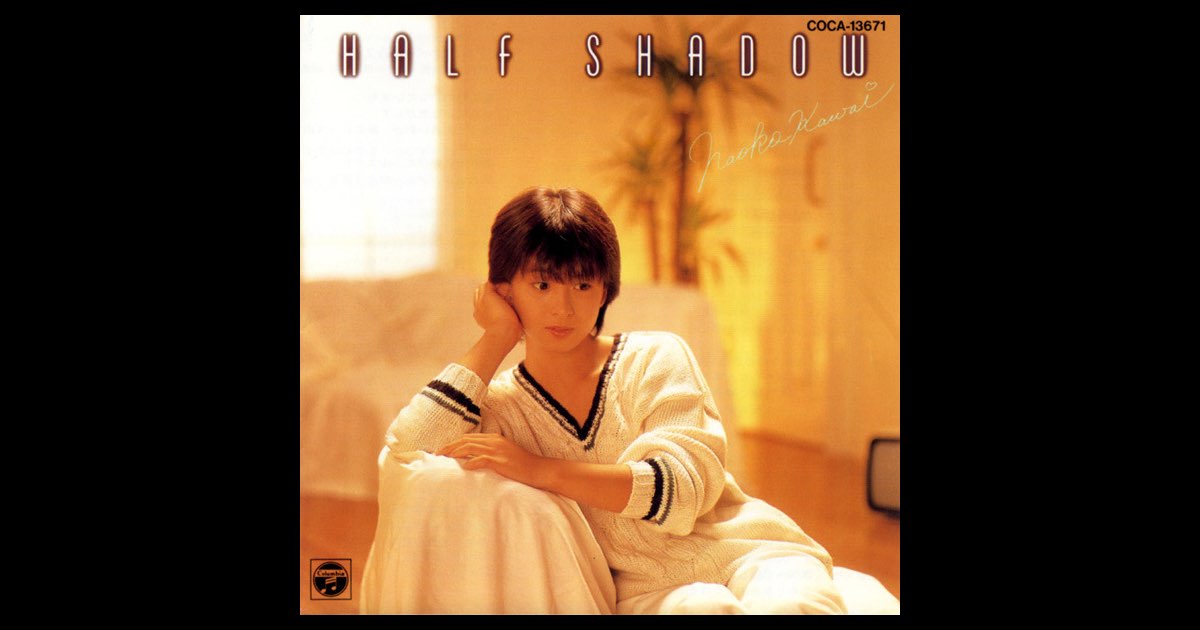 HALF SHADOW - 河合奈保子のアルバム - Apple Music